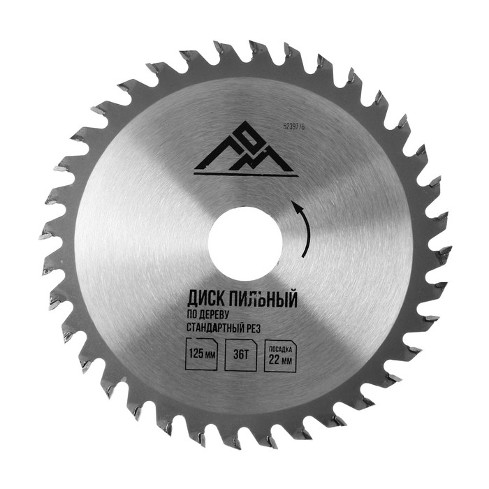 Диск пильный по дереву ЛОМ, стандартный рез, 125 х 22 мм, 36 зубьев Диск пильный по дереву ЛОМ, стандартный рез, 125 х 22 мм, 36 зубьев