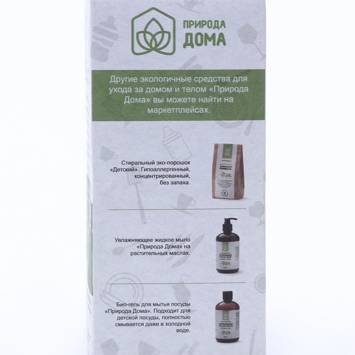 Таблетки для посудомоечных машин &laquo;Природа Дома&raquo;, 30 шт