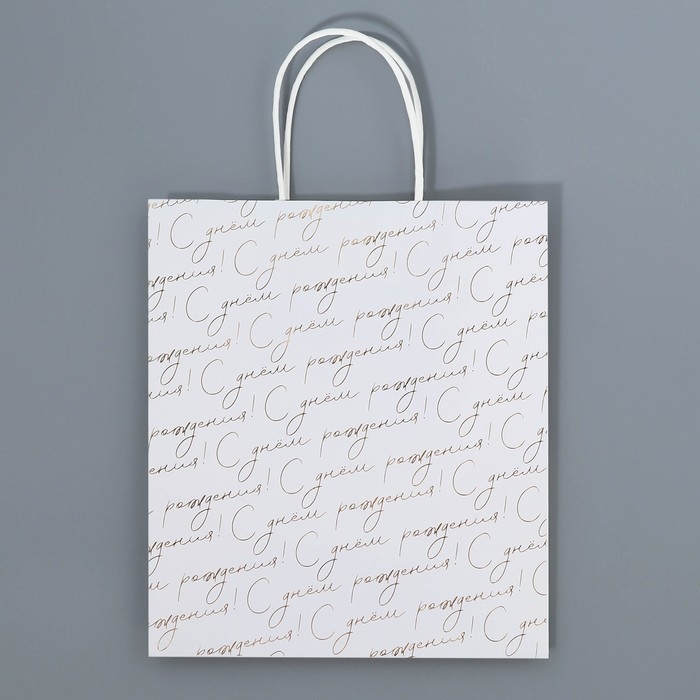 Пакет подарочный крафтовый, упаковка, &laquo;С днём рождения&raquo;, 22 х 25 х 12 см