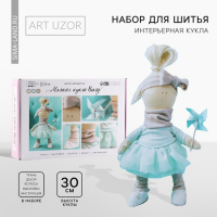 Набор для шитья. Интерьерная кукла своими руками &laquo;Вилу&raquo;, 30 см