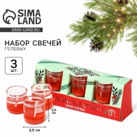 Свечи гелевые новогодние &laquo;С Новым годом!&raquo; на Новый год на Новый год, 3 шт, красные, 2,5 х2,5 х 2,5 см