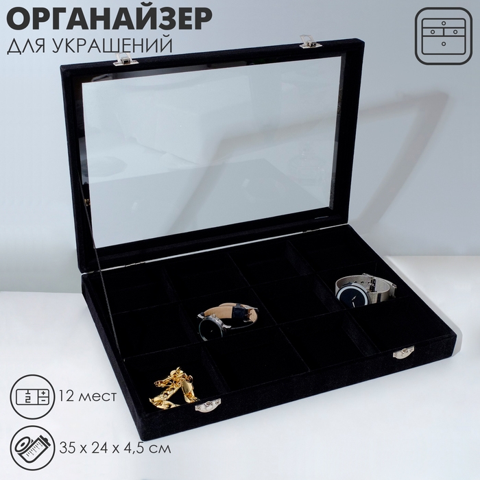 Подставка для украшений &laquo;Шкатулка&raquo; 12 ячеек, стеклянная крышка, 35&times;24&times;4,5 см, цвет чёрный