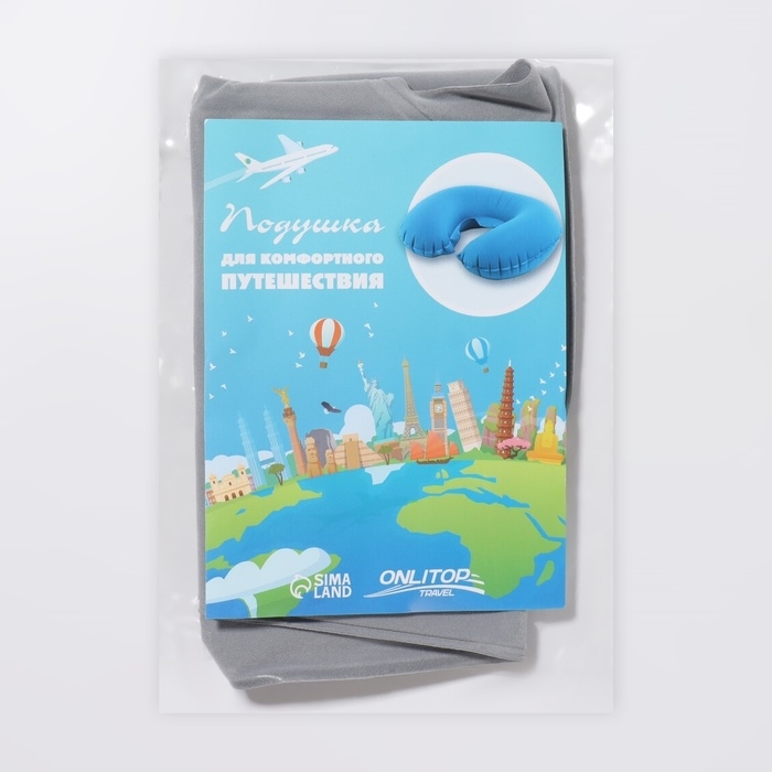 Подушка для шеи дорожная, надувная, 38 &times; 24 см, цвет серый