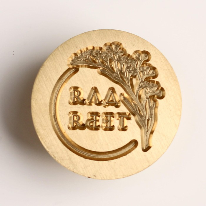 Сургучная печать &laquo;Для тебя!&raquo;, 7 х 15 см