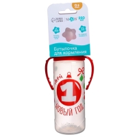 Бутылочка для кормления &laquo;Мой 1 Новый год&raquo;, классическое горло, 250 мл., от 3 мес., цилиндр, подарочная упаковка, с ручками