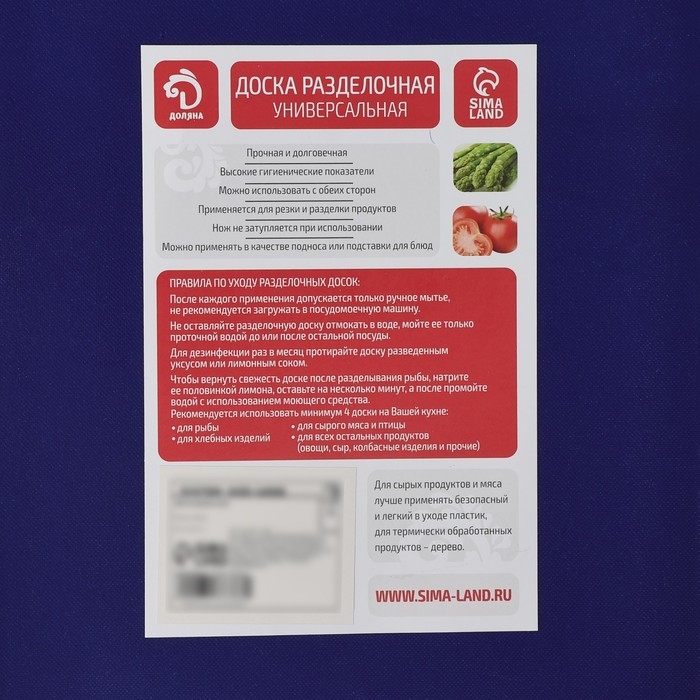 Доска разделочная пластиковая Доляна &laquo;Хозяюшка&raquo;, прямоугольная, 28&times;18 см, цвет синий