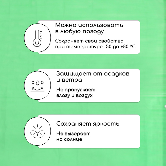 Тент защитный, 4 &times; 3 м, плотность 90 г/м&sup2;, УФ, люверсы шаг 1 м, МИКС
