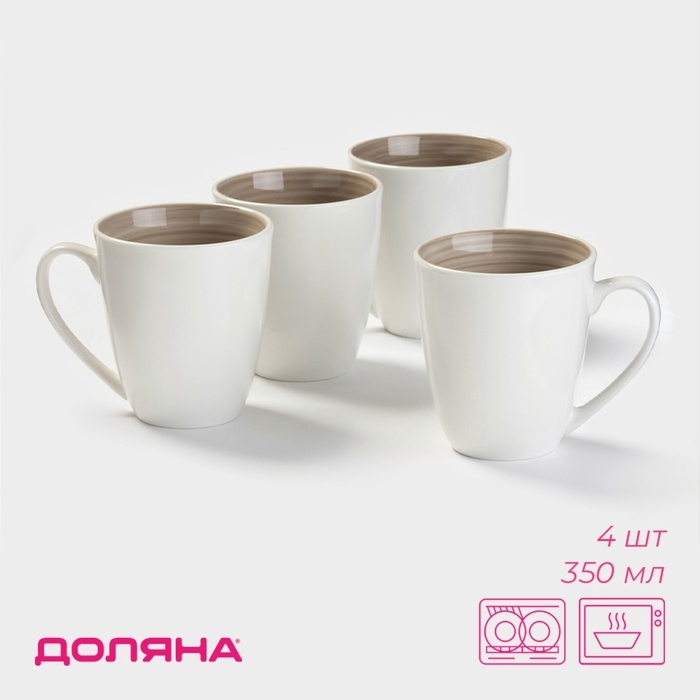 Набор кружек Доляна &laquo;Палитра&raquo;, 350 мл, фарфор, 4 шт, серый