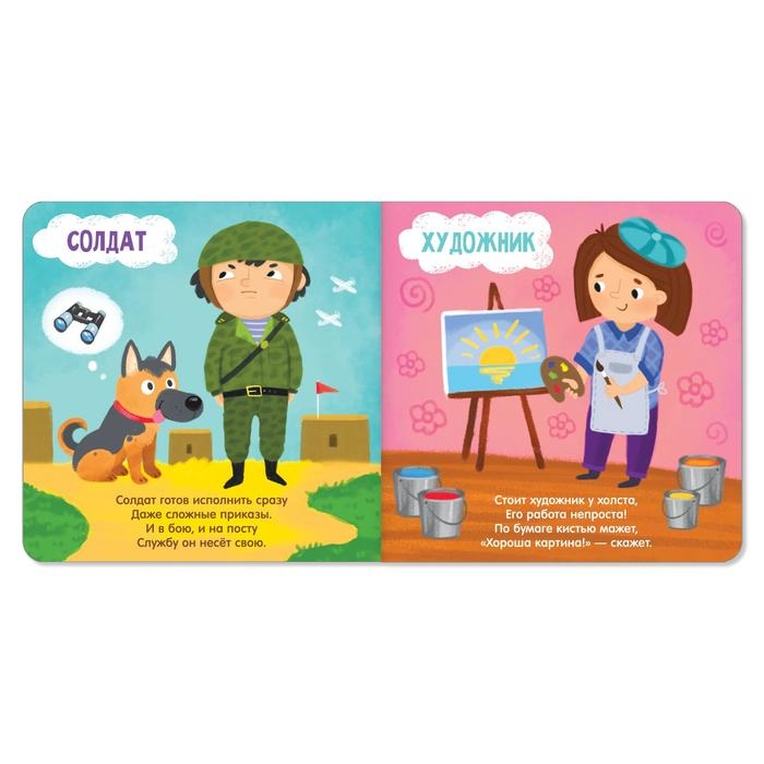 Набор картонных книг &laquo;Про всё на свете&raquo;, 3 шт. по 10 стр.