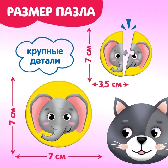 Макси-пазлы в металлической коробке &laquo;Милые зверята&raquo;, 15 пазлов