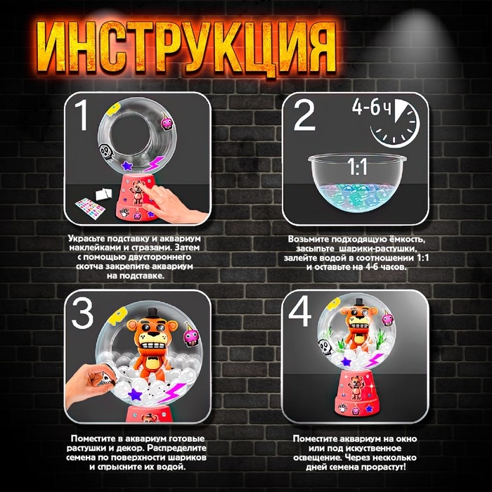 Набор для опытов &laquo;Живой аквариум: Животные роботы&raquo;, вырасти травку