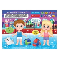 Набор книг с наклейками &laquo;Наклейки-одевашки. Новогоднее настроение&raquo;, 2 шт., по 12 стр.