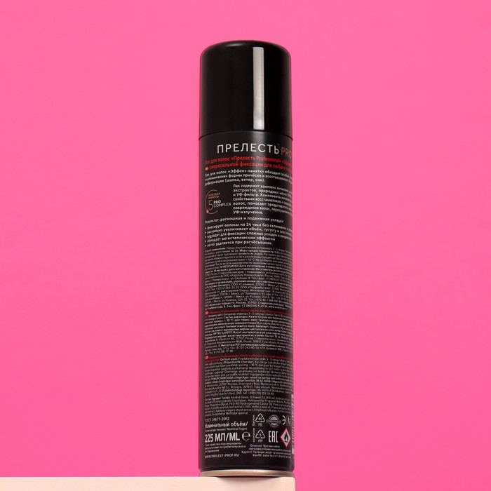 Лак для волос "Прелесть Professional", "Эффект памяти", сверхсильная фиксация, 225 мл