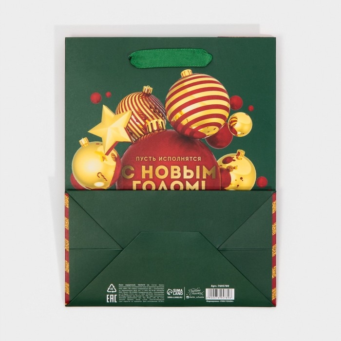 Пакет подарочный новогодний ламинированный &laquo;Пусть исполнятся все мечты&raquo;, MS 18 х 23 х 10 см, Новый год