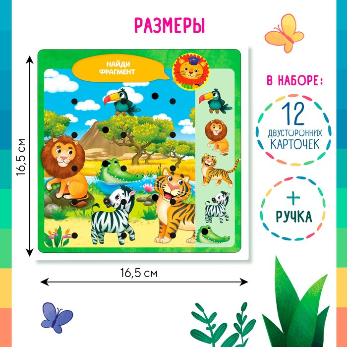 Развивающая игрушка &laquo;Мир вокруг&raquo;, интерактивная ручка, звук, свет