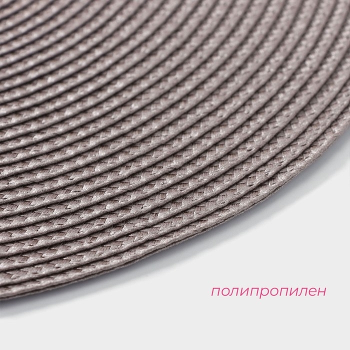 Салфетка сервировочная на стол Доляна &laquo;Лофт&raquo;, d=38 см , цвет серый