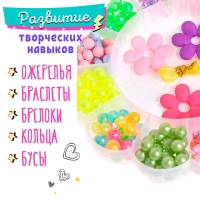 Набор для бисероплетения &laquo;Цветочек&raquo;, в пластиковом контейнере, МИКС