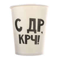 Набор бумажной посуды одноразовый &laquo;С др&raquo;: 10 стаканов, 10 тарелок