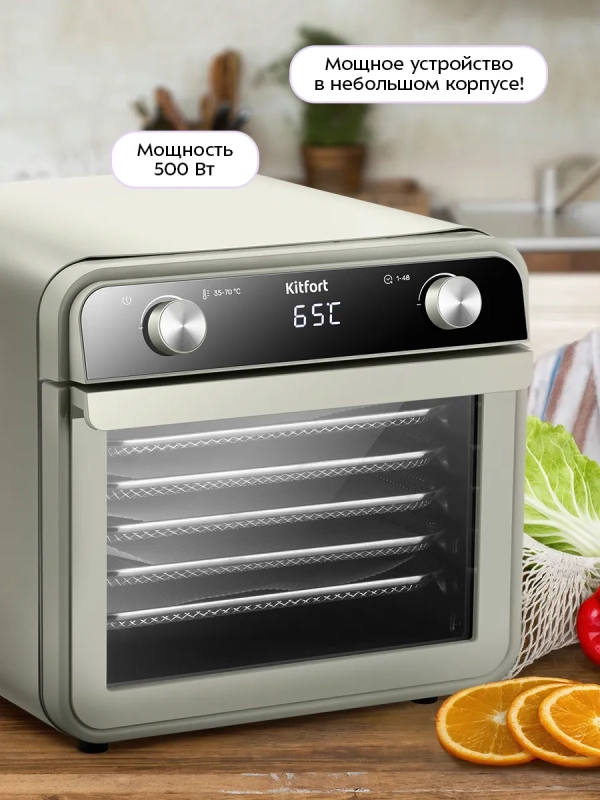 Сушилка для овощей и фруктов КТ-4951 - 500 Вт