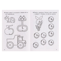 Рабочая тетрадь для детей 3-4 лет &laquo;Знакомимся с цифрами&raquo;. Бортникова Е. Ф.