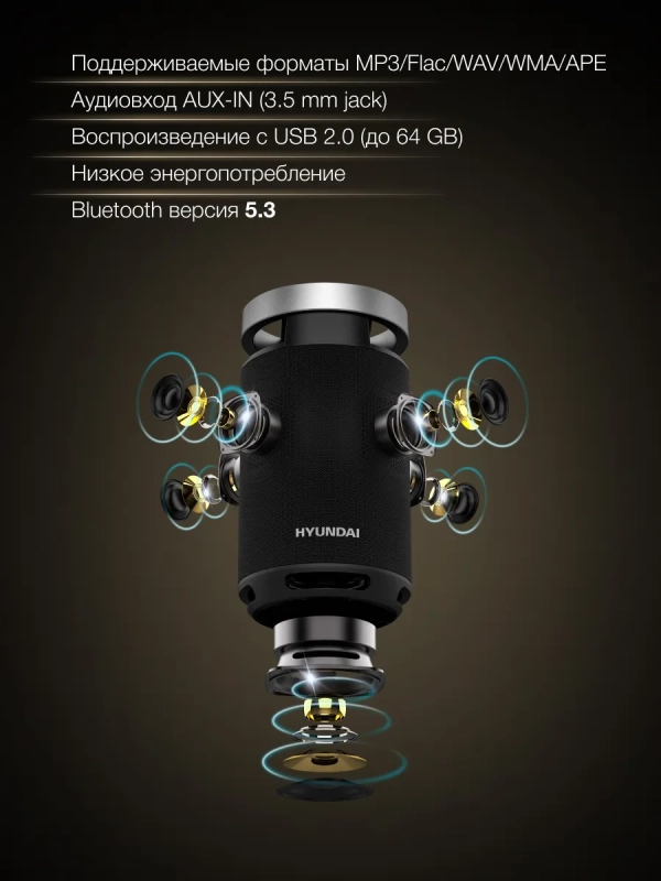 Колонка беспроводная H-MC1241 90Вт 5 динамиков Мощный Звук