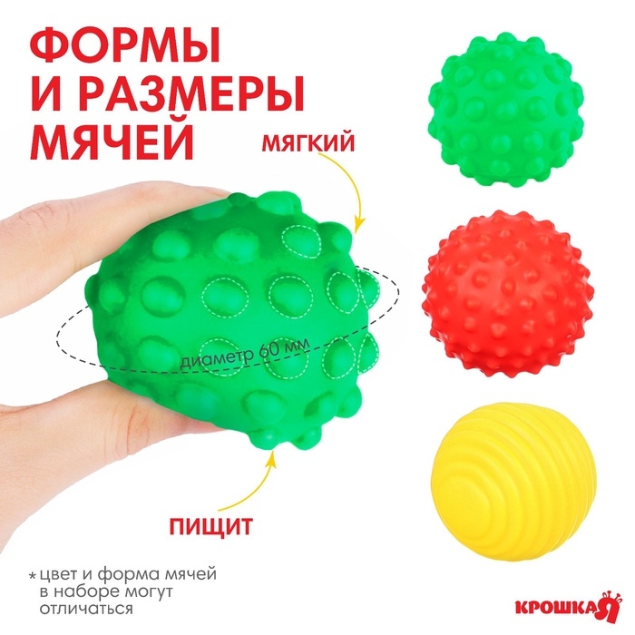 Набор развивающих тактильных мячиков Крошка Я «Фруктовая тусовка», с пищалкой, 3 шт. Набор развивающих тактильных мячиков Крошка Я «Фруктовая тусовка», с пищалкой, 3 шт.