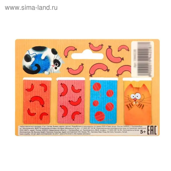 Закладки магнитные для книг, 4 шт. &laquo;Любознательные коты&raquo;