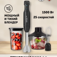 Блендер погружной PHB 1510GL Silent мощный для кухни