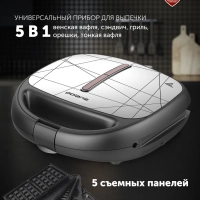 Прибор для выпечки вафельница орешница PST 0805