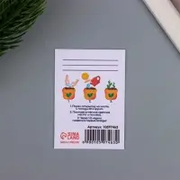 Открытка для выращивания &laquo;Арт Узор. Вырасти сам. Первокласснику&raquo; с семенами, 5&times;7 см