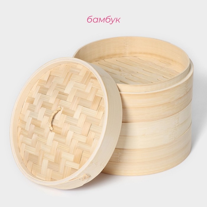 Пароварка Доляна &laquo;Восточная кухня&raquo;, 3 этажа, d=21 см, бамбук