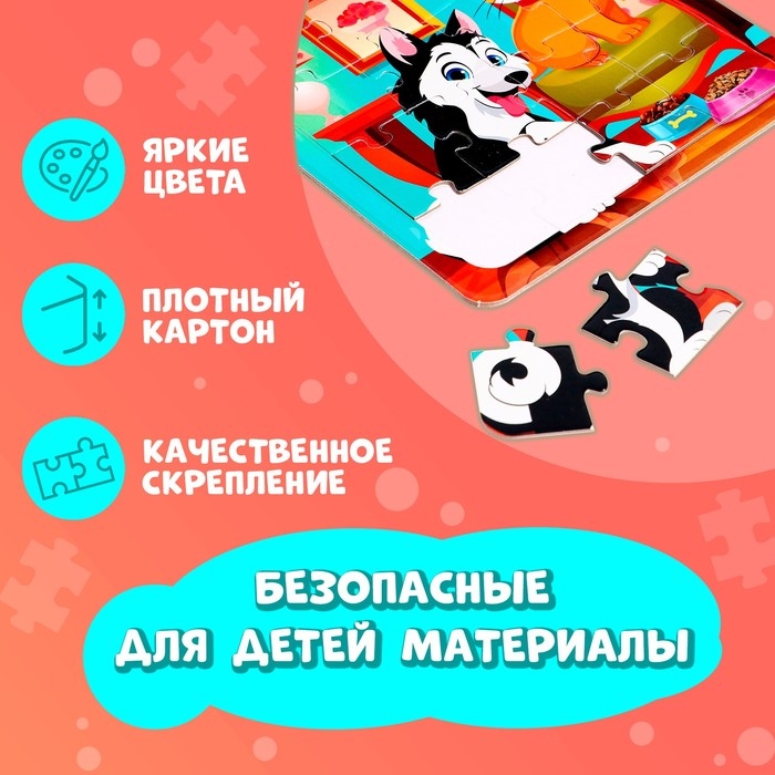 Пазл на подложке &laquo;Лучшие друзья&raquo;, 16 деталей