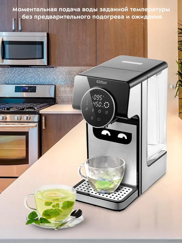 Термопот электрический КТ-2510 - 2600 Вт