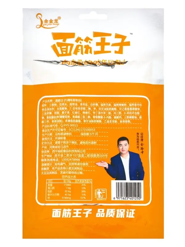 Соевое мясо, снеки, пряно острые, крылья терияки, 76 г