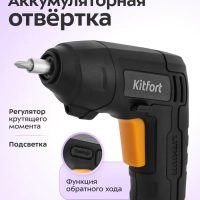 Аккумуляторная отвертка электроотвертка КТ-6508 - 8 Вт