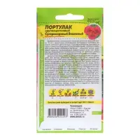 Семена цветов Портулак "Супермахровый", вишневый, Сем. Алт, ц/п, 0,1 г