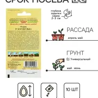 Семена огурца "Барабулька", F1, 10 шт.