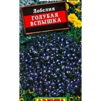 Семена цветов Лобелия Голубая вспышка , Ц/П,0,05 г
