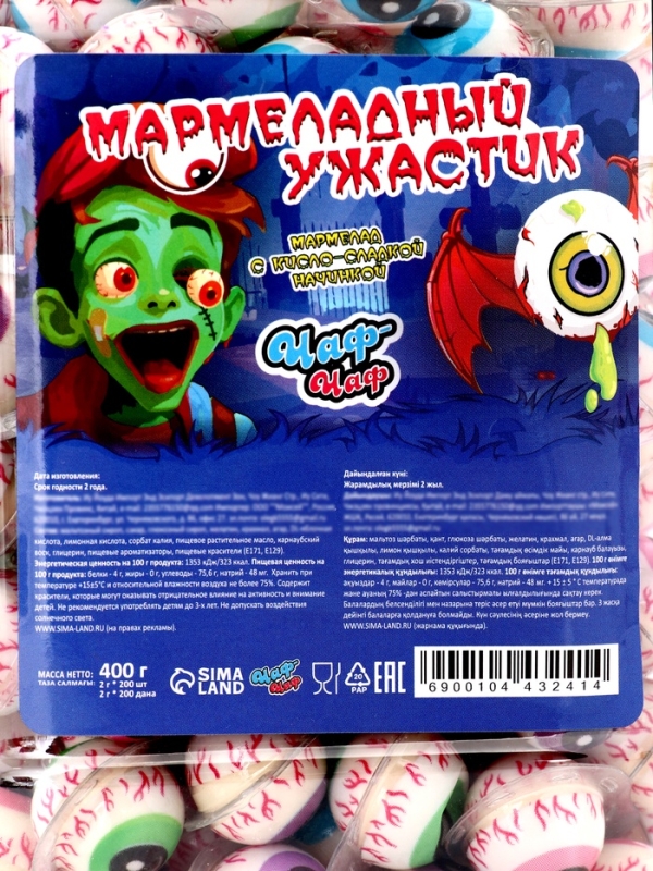 НАБОР Мармеладные глаза НАБОР Мармеладные глаза "Чаф-Чаф" с начинкой, 400 г