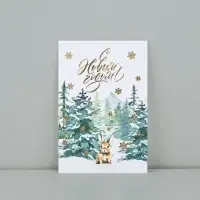 Открытка на акварельном картоне &laquo;С Новым годом!&raquo;, тиснение, 10&times;15 см