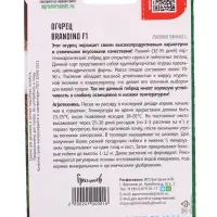 Семена Огурец Брандино F1 (Brandino) (Seminis) 5шт.  12.29 г.