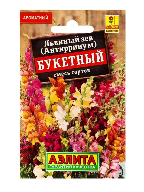 Семена цветов Львиный зев Букетный, смесь сортов , Лидер,0,1 г