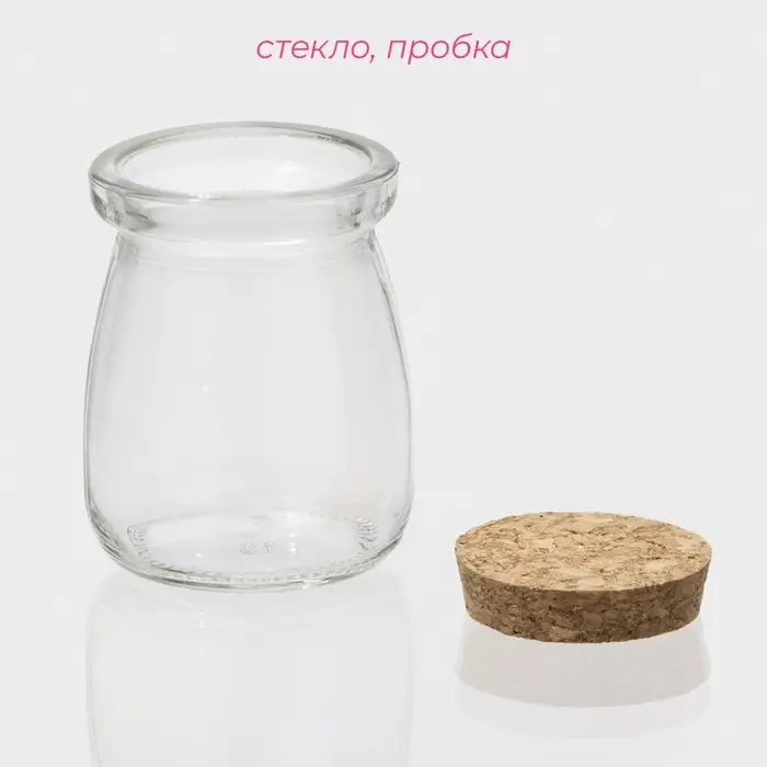 Банка для сыпучих Доляна &laquo;Парфе&raquo;, 100 мл, 5.7&times;7 см, с пробковой крышкой, стекло, прозрачная