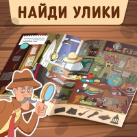 Квест книга &laquo;Детективные дела Гарольда Флинта&raquo;, 36 стр.