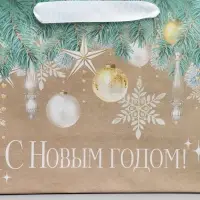 Пакет подарочный новогодний крафтовый &laquo;Счастья в Новом году&raquo;, MS 23 х 18 х 10 см