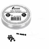 Нить-резинка (спандекс) силиконовая, диаметр 0,5 мм, длина 12 м, прозрачная