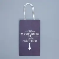 Пакет подарочный крафтовый, упаковка, &laquo;С Днём рождения&raquo;, 12 х 21 х 9 см
