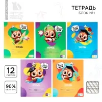 Тетрадь 12 листов в частую косую линейку, А5, на скрепке, блок №1 &laquo;Учись на 5+&raquo; МИКС