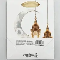 Пакет подарочный, упаковка &laquo;Священный праздник&raquo;, S 12 х 15 х 5.5 см