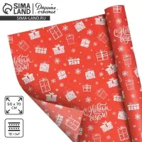 Набор упаковочной бумаги &laquo;Новогодний узор&raquo;,4 листа, 70 &times; 100 см